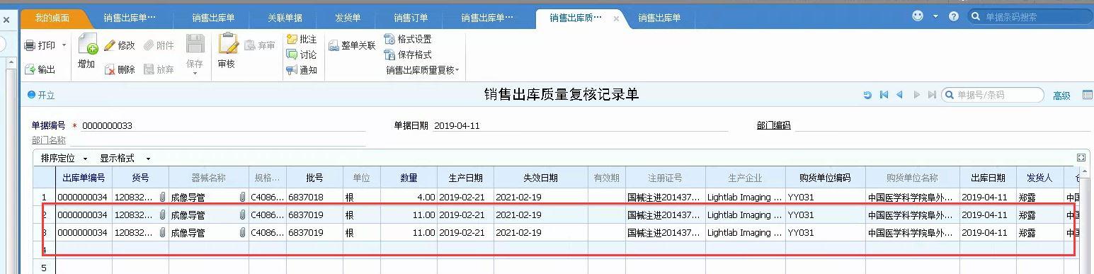 金蝶进销存如何做未收货款
:企业进销存账目框架图
