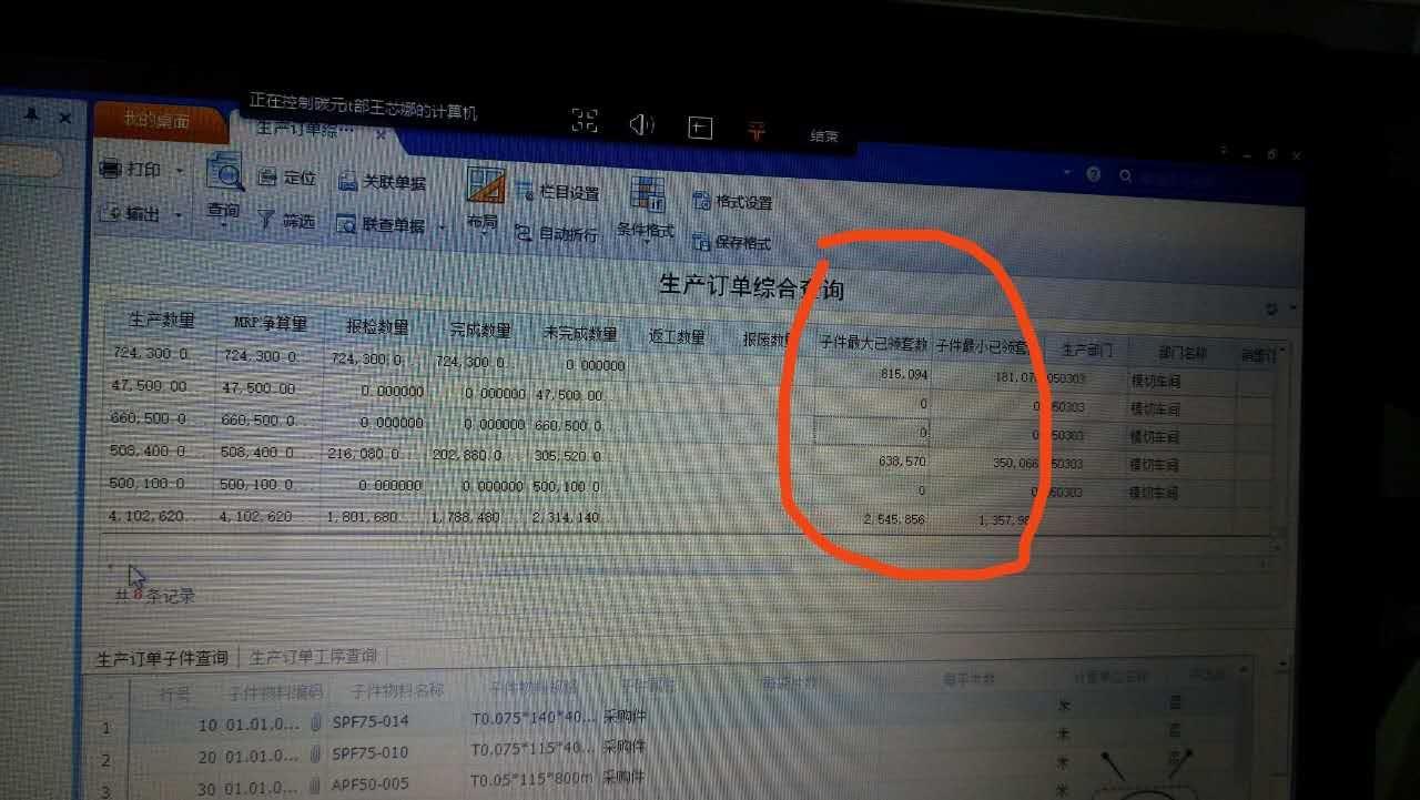 支持扫描枪出入库软件
:记账软件里有出入库程序吗
