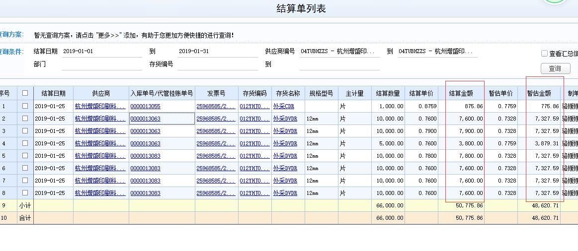 什么进销存app好
:嘉兴服装手机进销存
