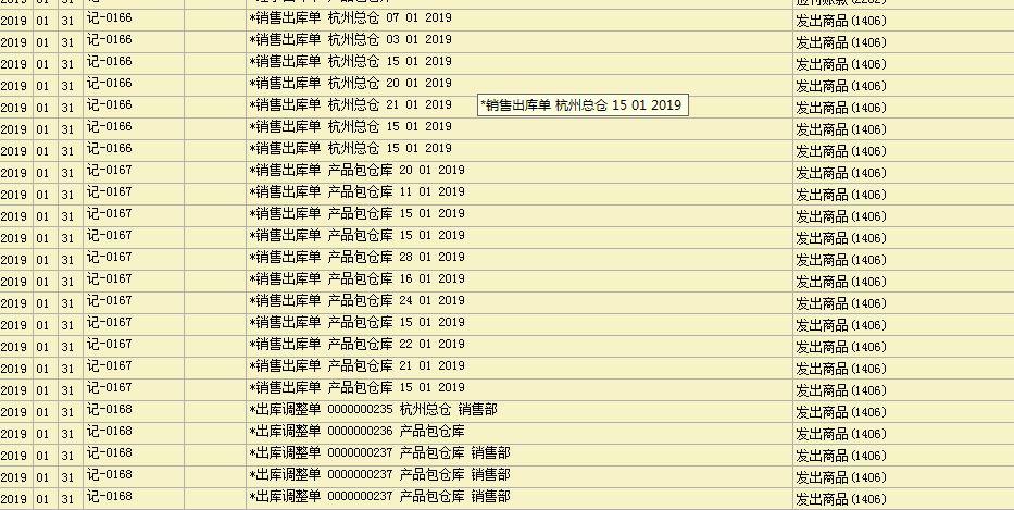 ktv进销存软件哪个好
:太原进销存地磅系统报价
