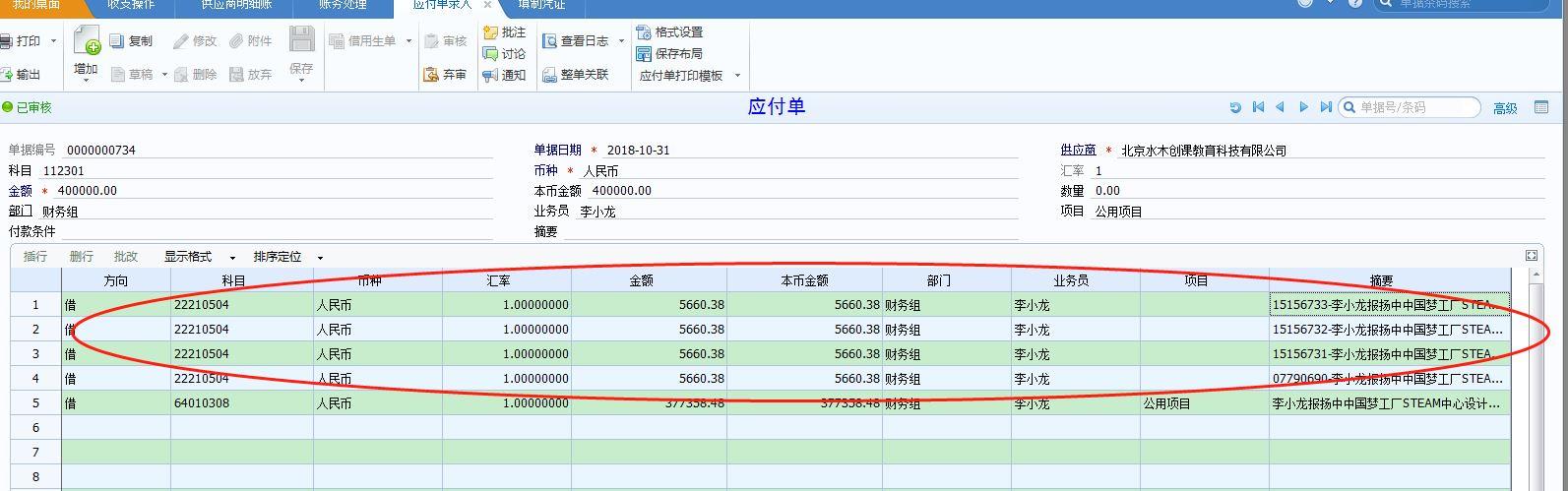 知名企业进销存软件比较好
:进销存手机记帐软件
