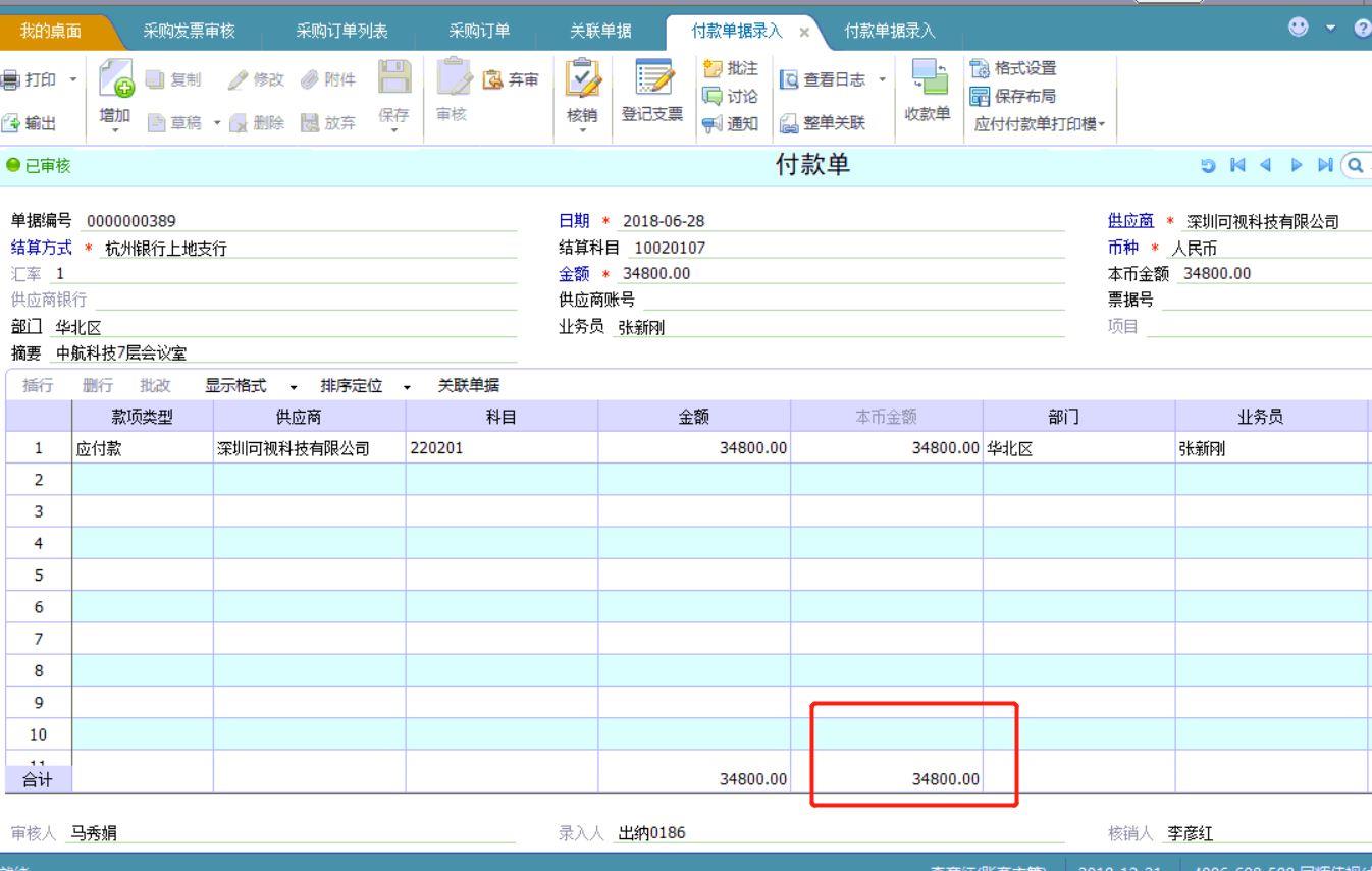 微型企业进销存系统
:超市仓库出入库软件
