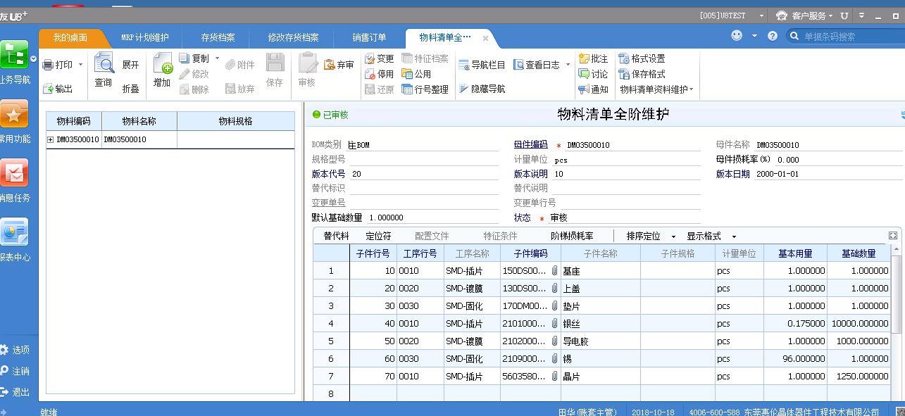 江苏家纺进销存管理软件好用吗
:仓库管理出入库表格软件下载
