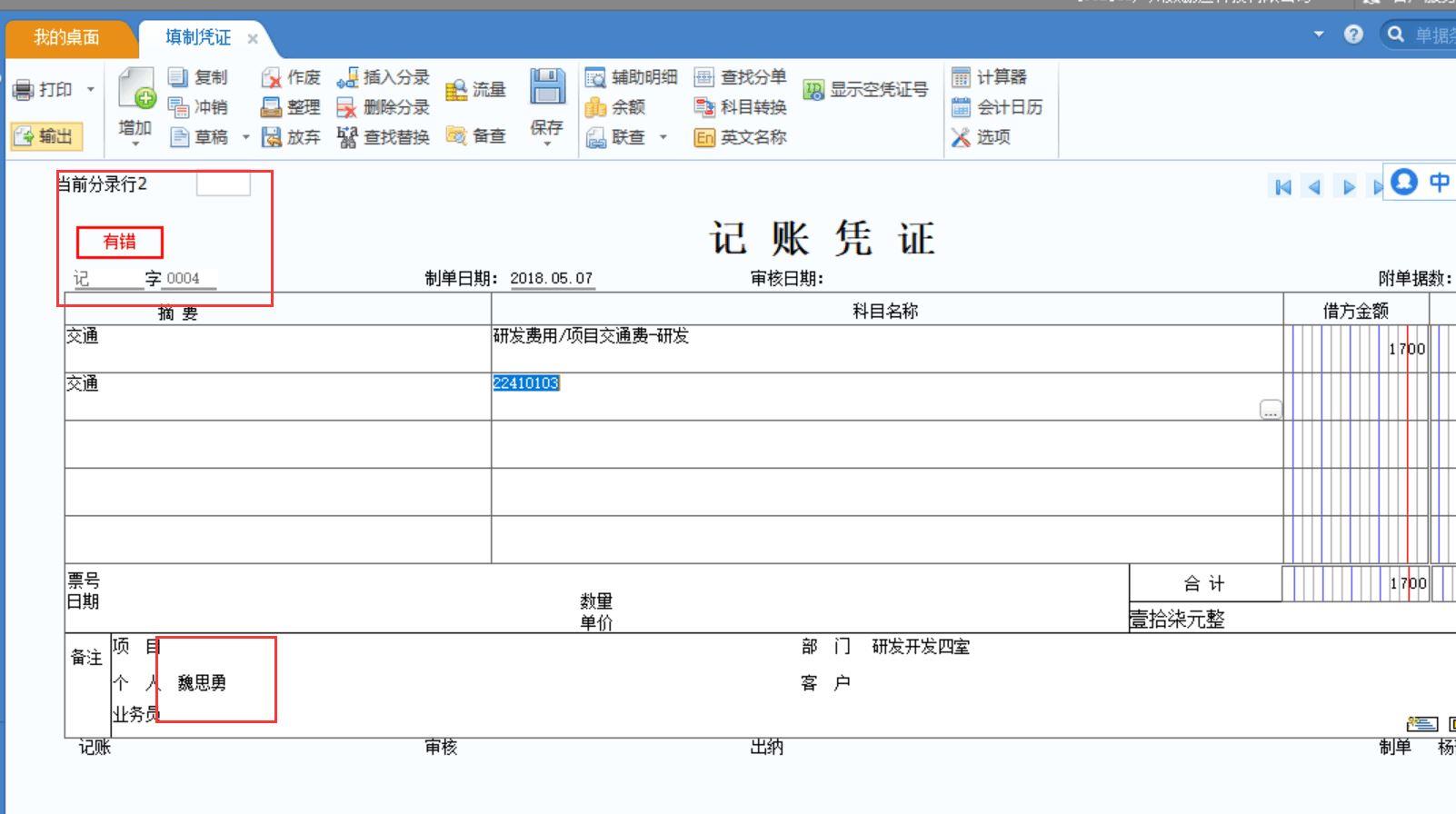 哪款免费的进销存软件好用
:亳州出入库软件开发平台
