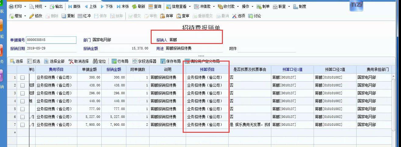 代账公司进销存软件
:最好用销售开单软件
