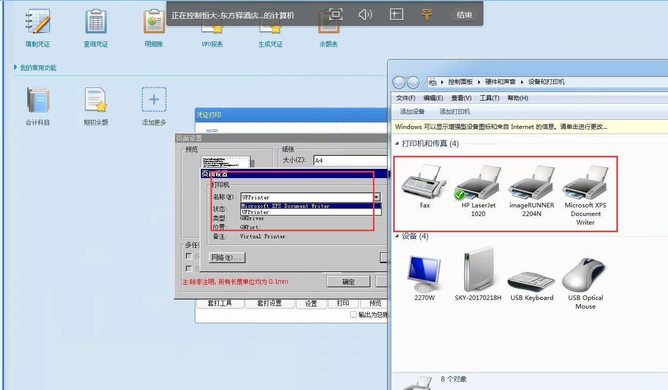 商铺进销存管理用什么软件好
:宝山区进销存财务管理软件好用吗
