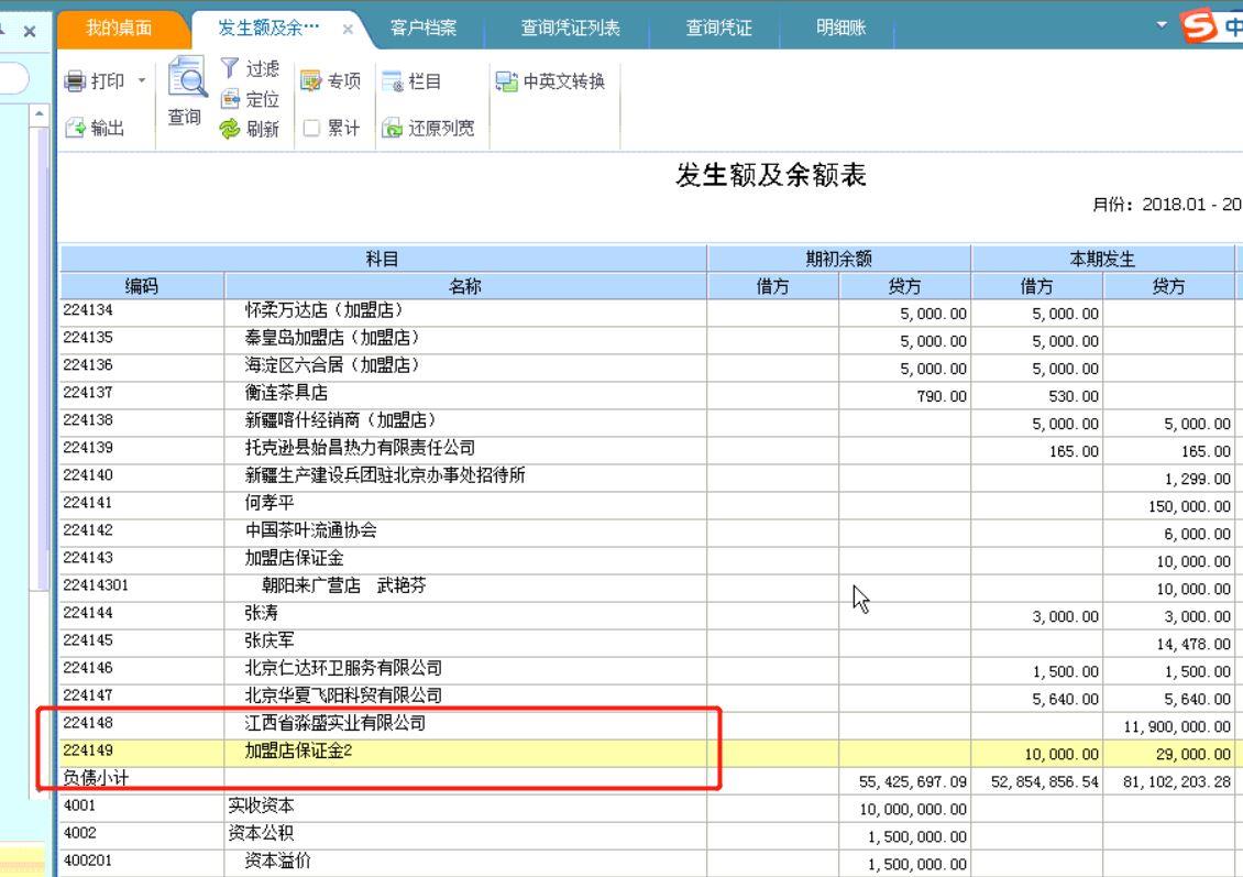 凌云出入库管理软件
:金蝶进销存网络免费版
