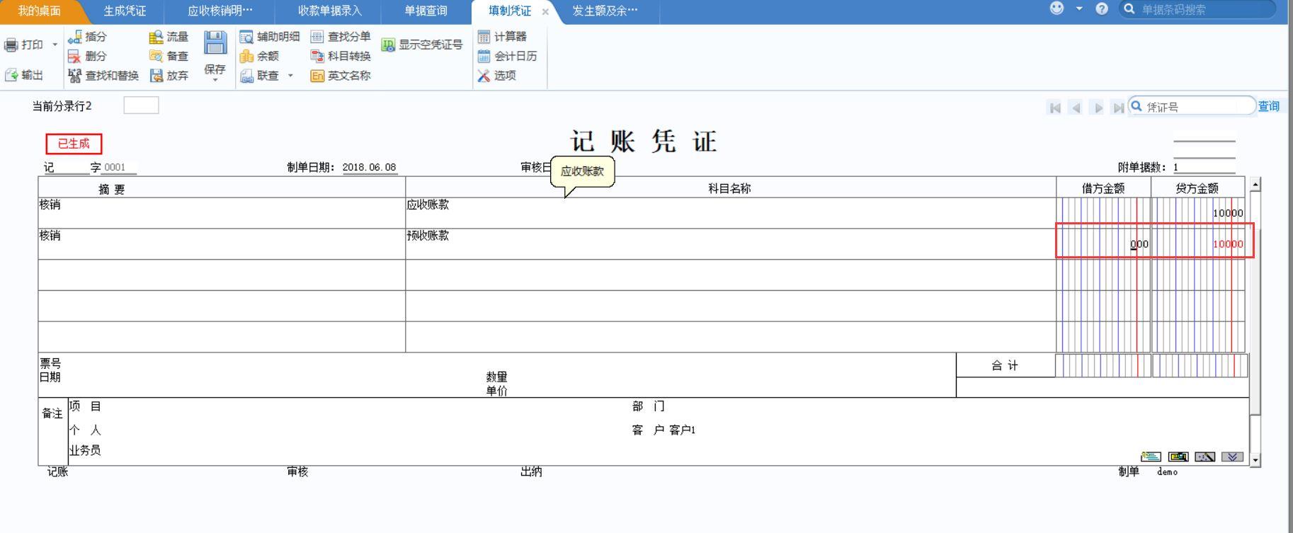 金蝶和用友进销存系统
:管家婆进销存系统软件
