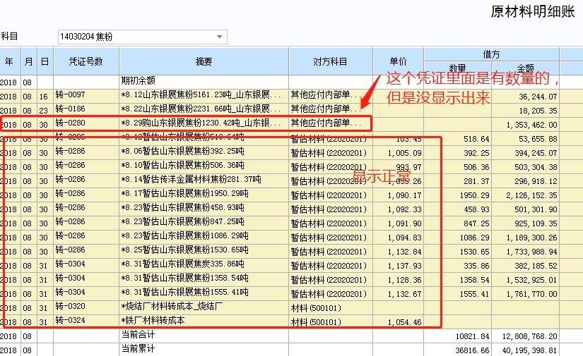 佛山企业进销存系统平台
:密云销售公司进销存
