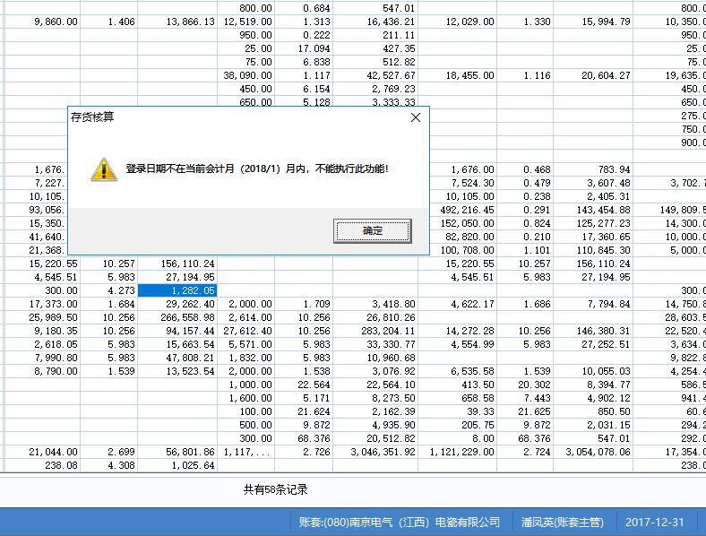 汨罗商贸公司进销存软件
:店铺进销存软件哪个好用
