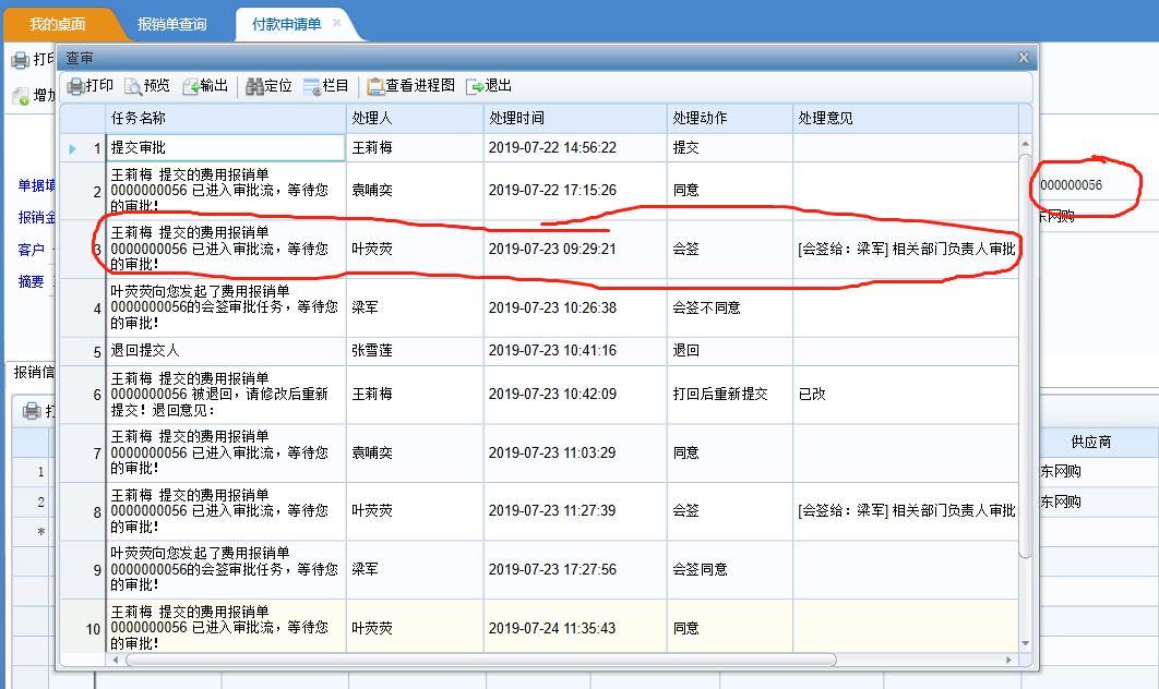 管家婆财务月结和进销存业务月结
:手机微信进销存软件免费版
