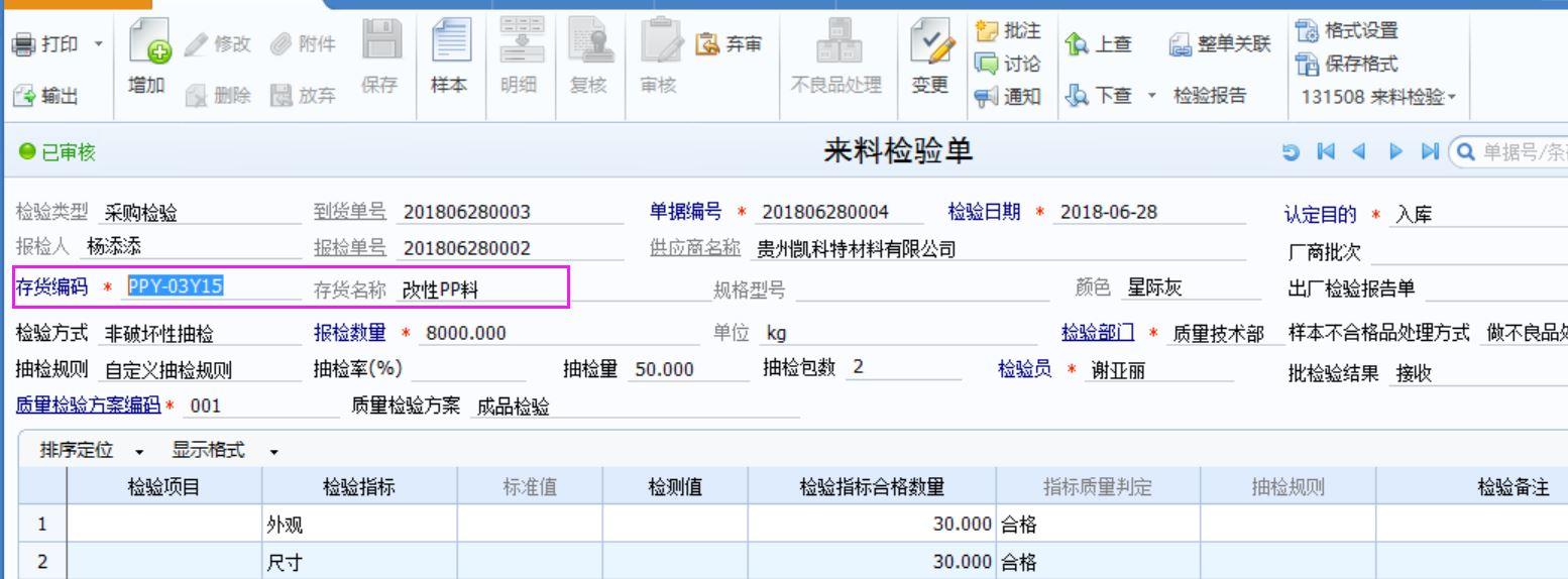 东莞管家婆进销存
:金蝶财务软件进销存操作步骤
