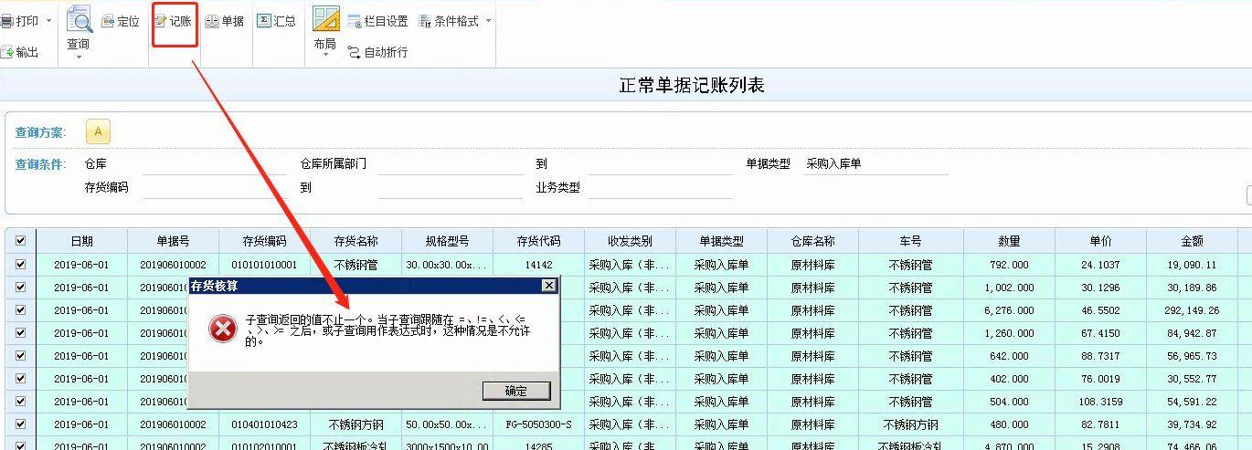 农资进销存进货价格
:公司进销存系统数据库
