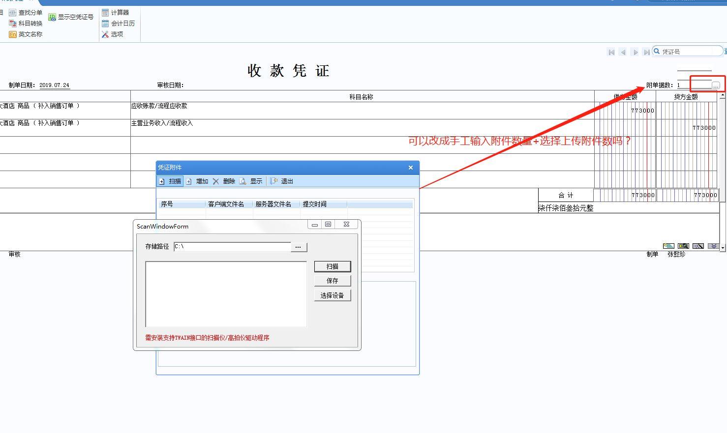 焦作用友软件