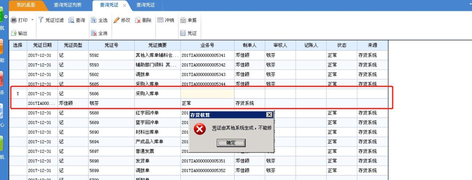 重庆市出入库管理软件
:库房出入库软件哪个最先进
