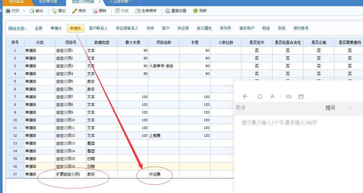 进销存vb简单教程
:绵阳销售开单软件
