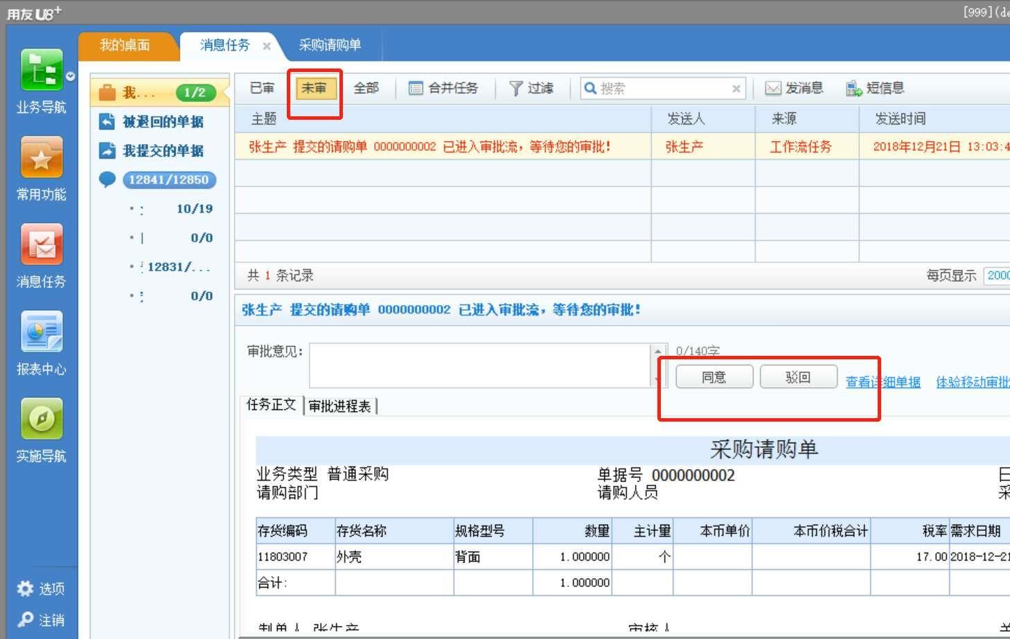 金蝶的进销存软件好用
:仓库进销存表格公式金蝶进销存
