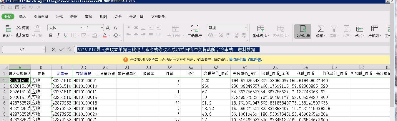 金蝶kis标准进销存
:有没有什么简单明了的进销存
