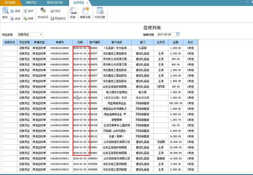 用友t3怎么样反结账