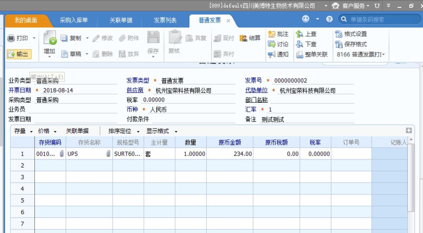 什么进销存软件用人最少
:购买出入库管理软件的请示
