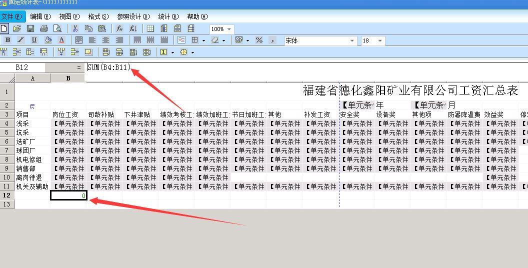 多单位进销存什么意思
:磁砖用哪个进销存系统
