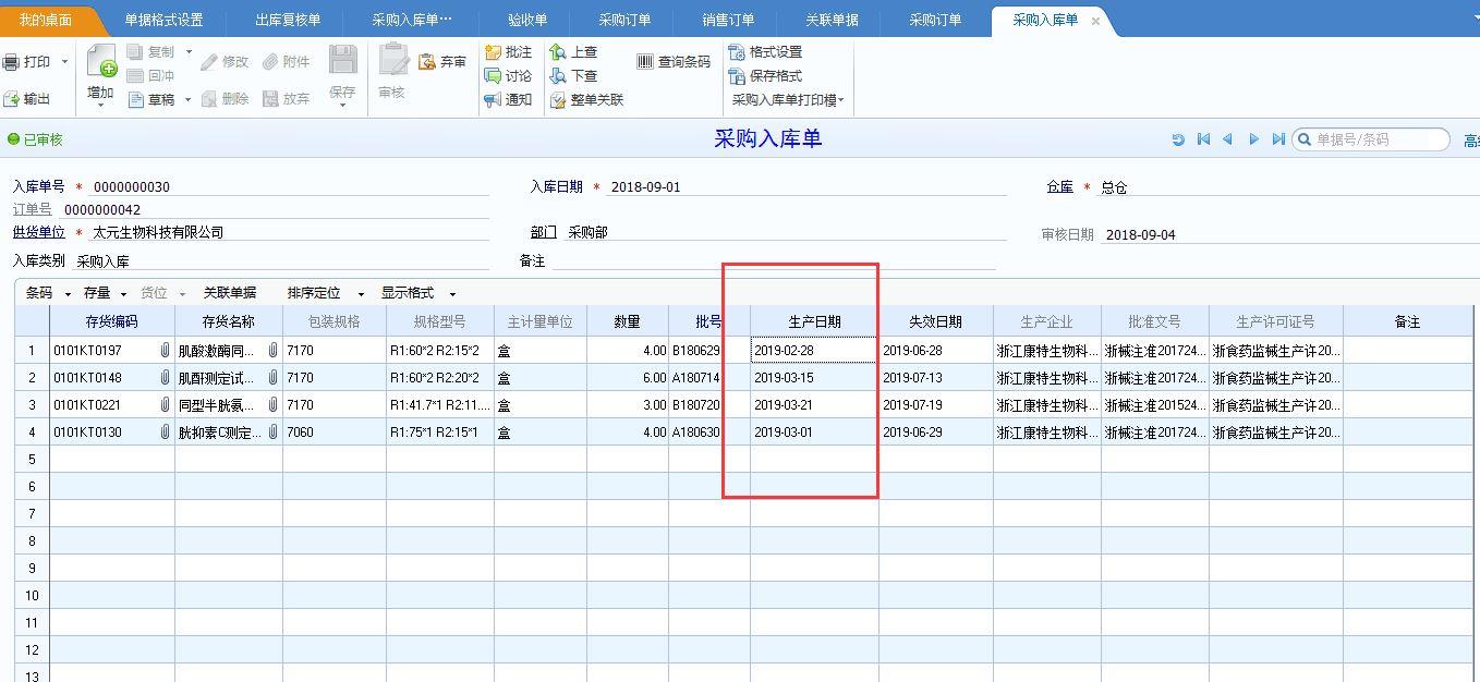 管家婆进销存软件破解版
:大家现在用的什么进销存软件
