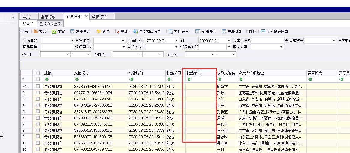 生产企业进销存软件哪个好用
:速达软件怎么出入库
