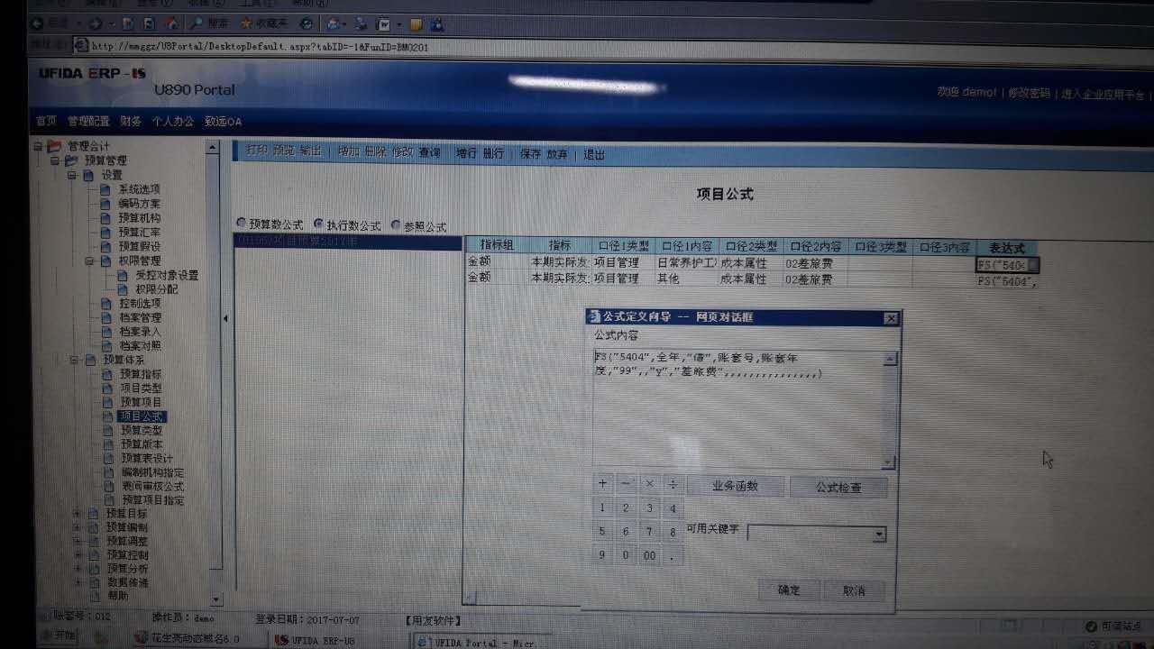 用友xp破解