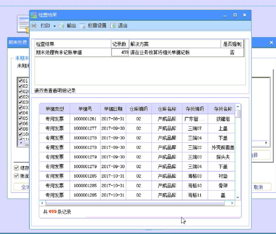 进销存远程管理z金蝶精斗云
:可视化进销存是什么意思
