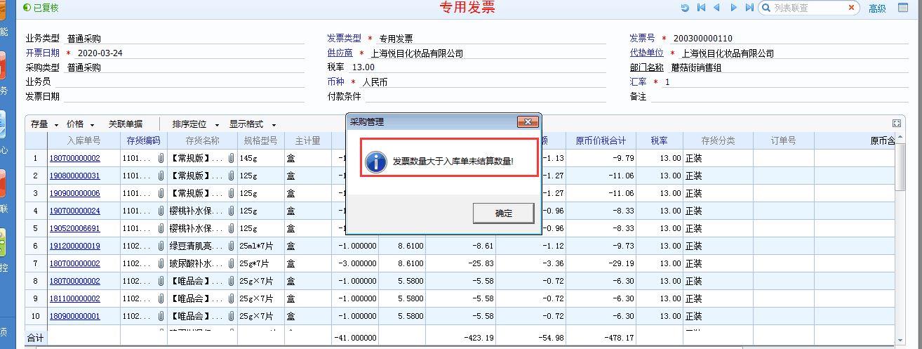 哪个手机进销存便宜点又好用
:医药耗材进销存是什么意思
