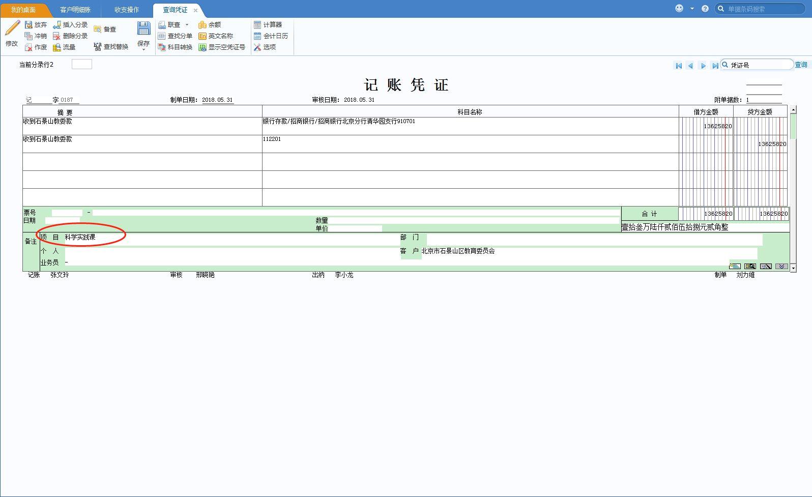 傻瓜进销存软件视频
:进销存软件什么意思
