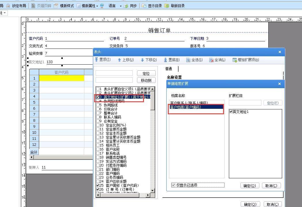 金蝶专业版进销存模块细讲
:便宜好用的进销存软件
