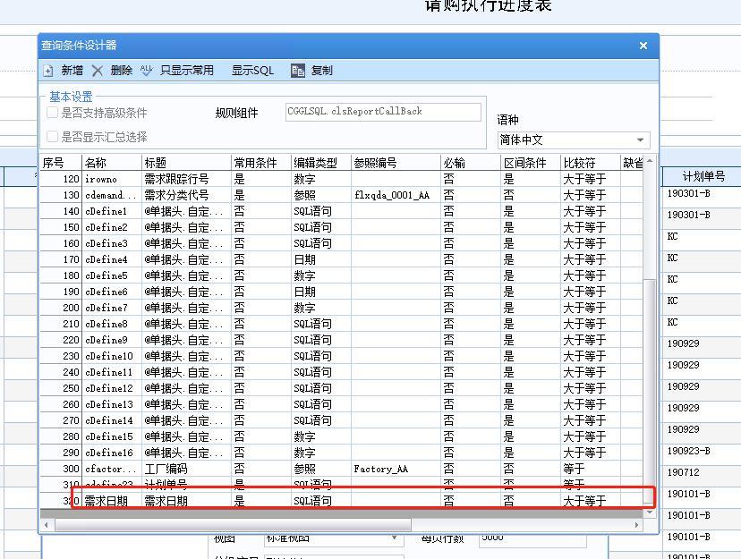 管家婆云进销存费用
:金蝶erp进销存模块
