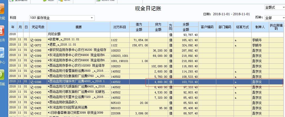 装什么进销存软件好
:徐州家纺进销存管理系统好用吗
