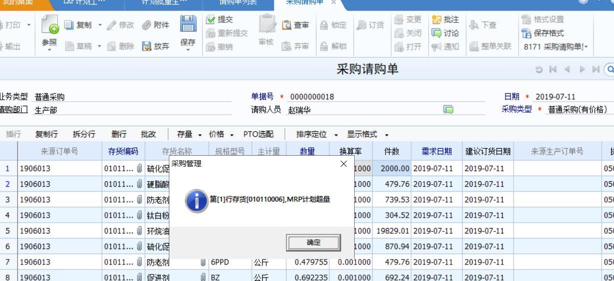 出入库管理软件怎下载
:金蝶加进销存模块
