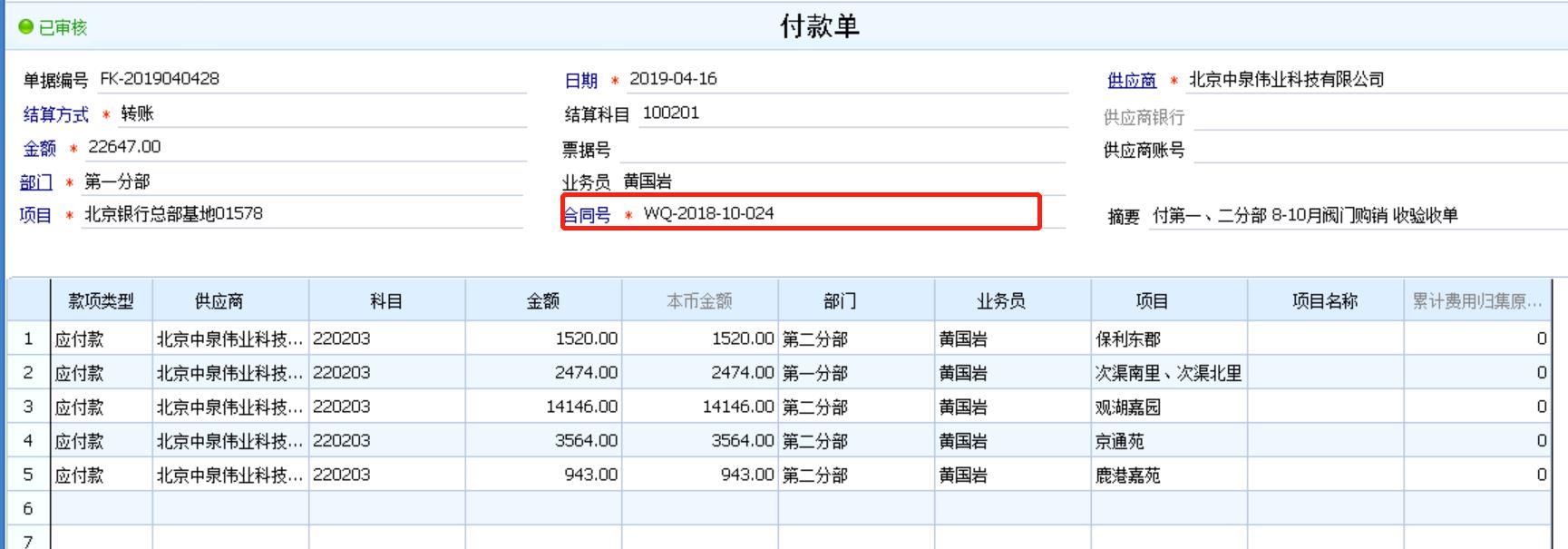 南京服装店进销存软件哪个好用
:简易好用的贸易进销存软件
