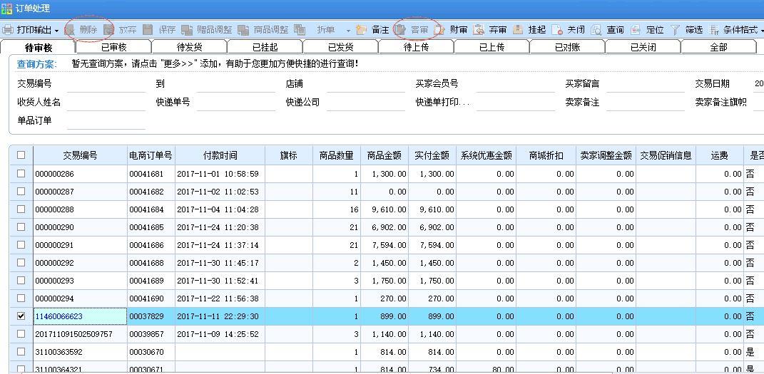 进销存软件网络版手机扫码
:方可进销存手机
