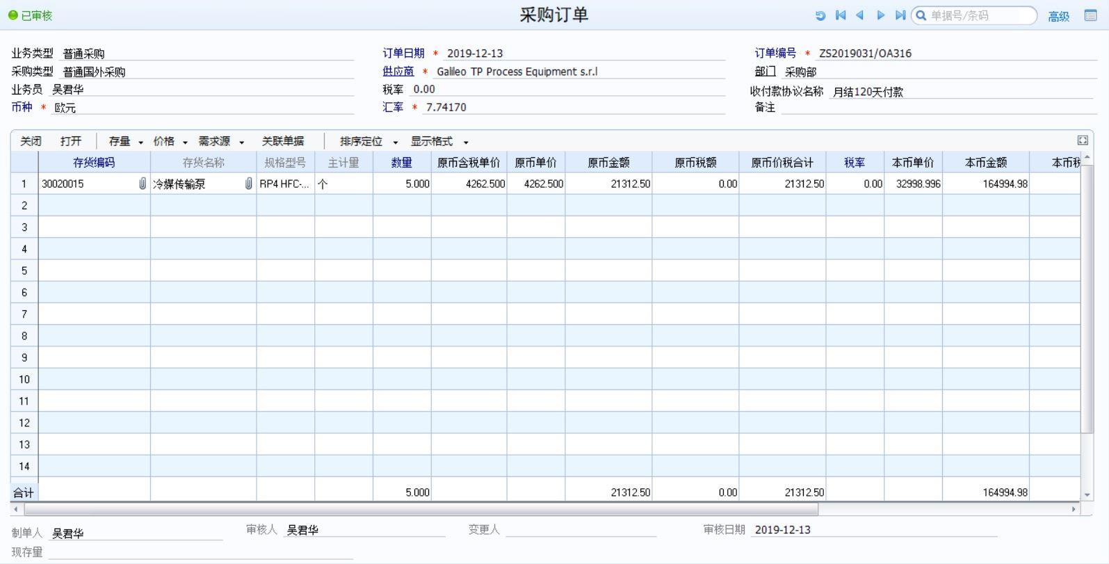 用友出货单