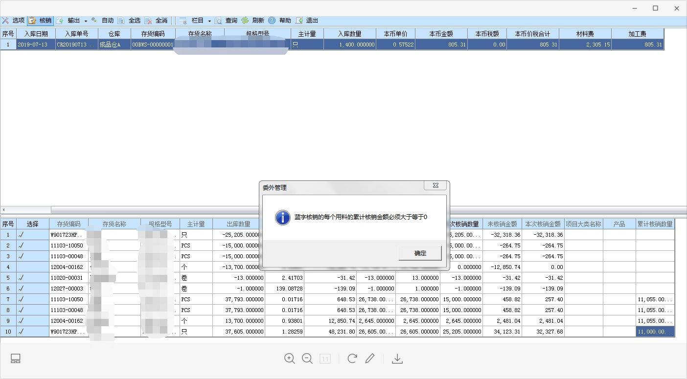 在线进销存找金蝶精斗云皆赞
:公司物资物料进销存
