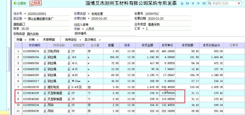 沂源进销存软件多少钱
:励销进销存什么意思
