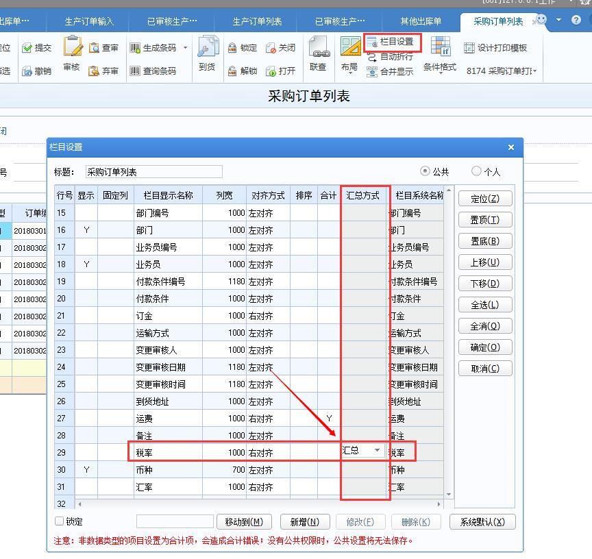 明沪物资进销存系统多少钱
:手机进销存系统免费
