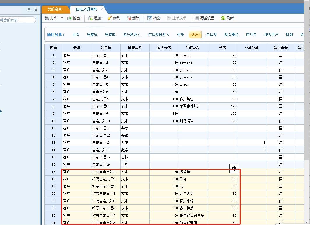 酒水用哪个进销存软件
:广东省天汇用友进销存
