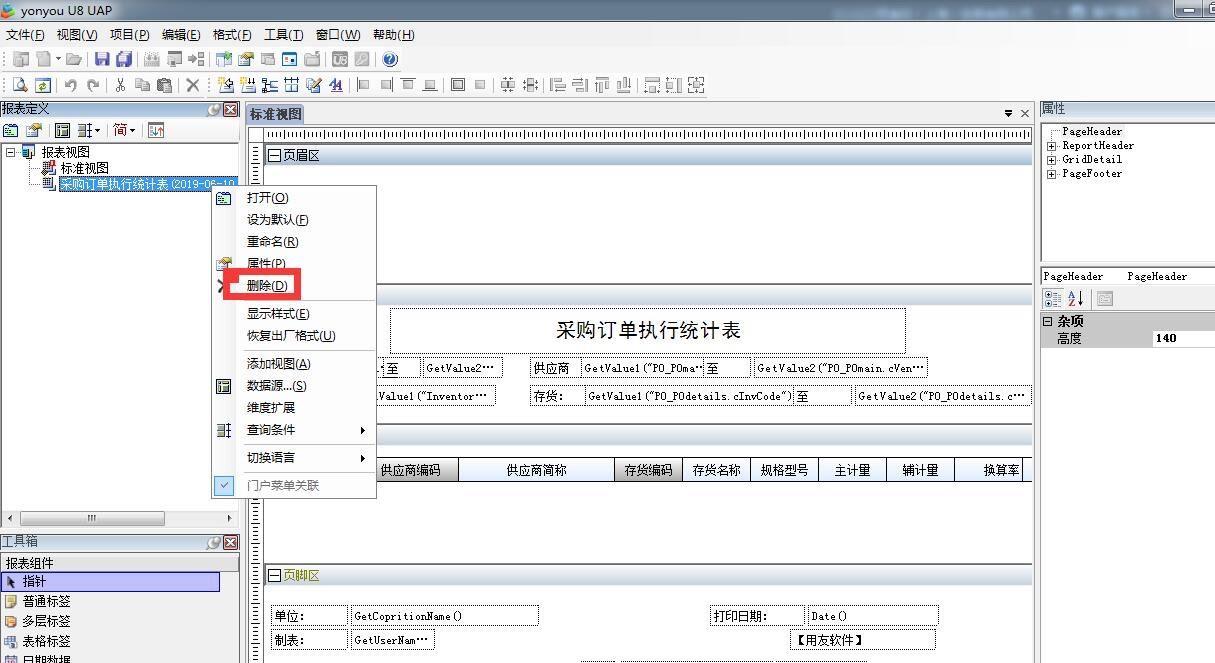 管家婆进销存苹果破解版下载
:宁波进销存软件费用多少
