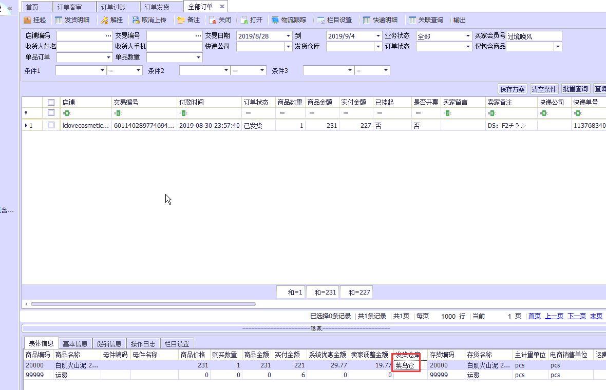 十款好用的免费进销存软件
:管家婆跟傻瓜进销存哪个好
