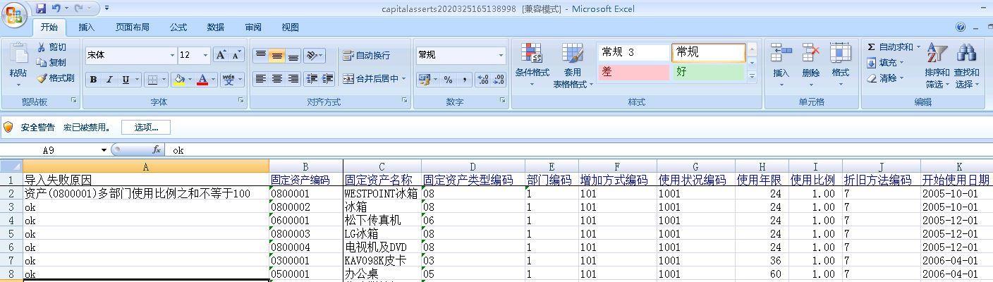 实验室出入库管理软件
:用友t6进销存版功能介绍
