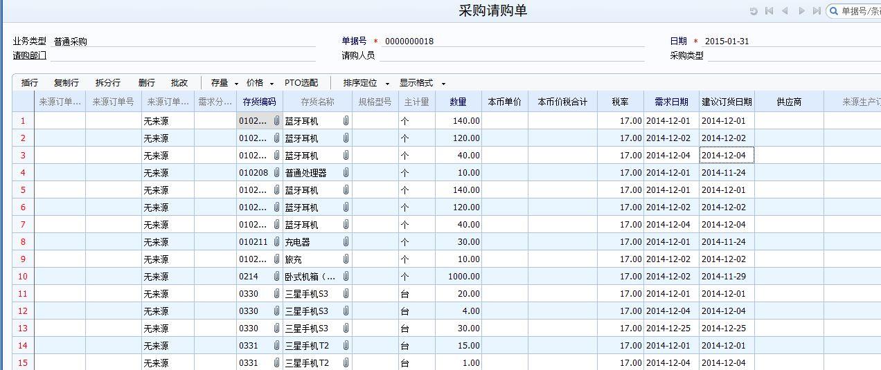 出入库管理软件的制作
:手机销售开单软件五金店
