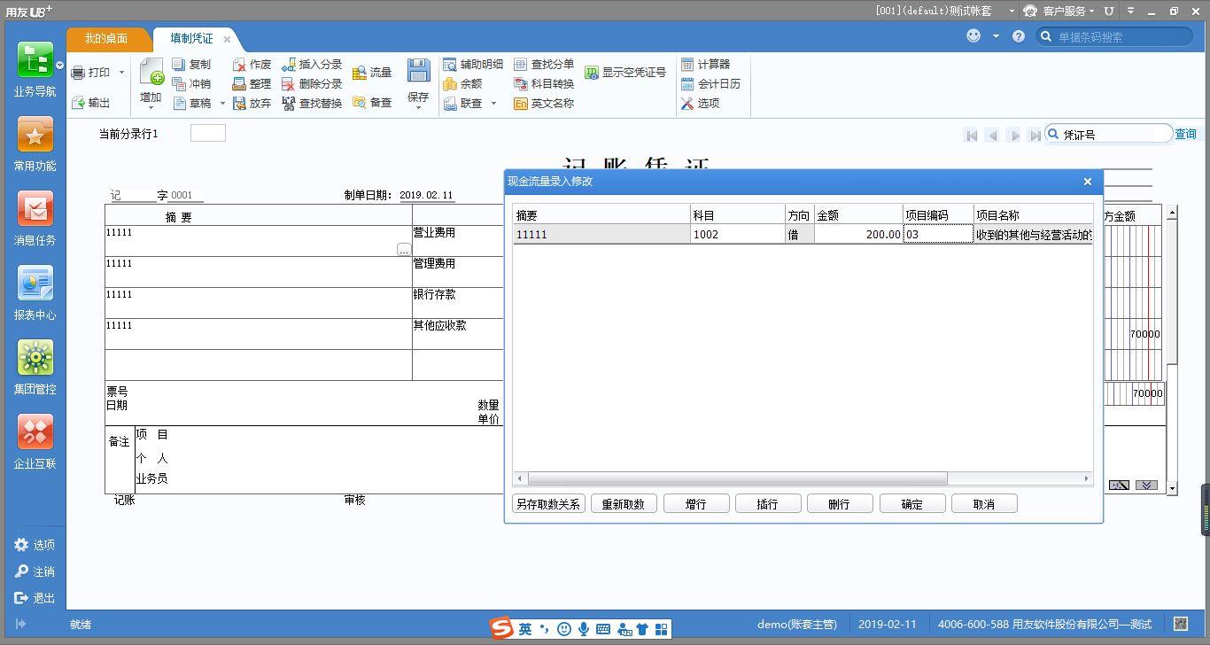 生产销售开单管理软件
:手机版进销存免费软件
