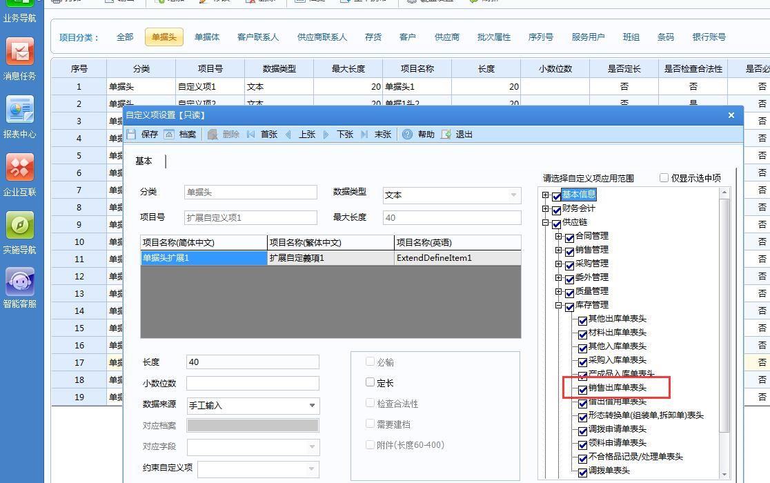 出入库软件视频教程
:进销存erp系统公司怎么选
