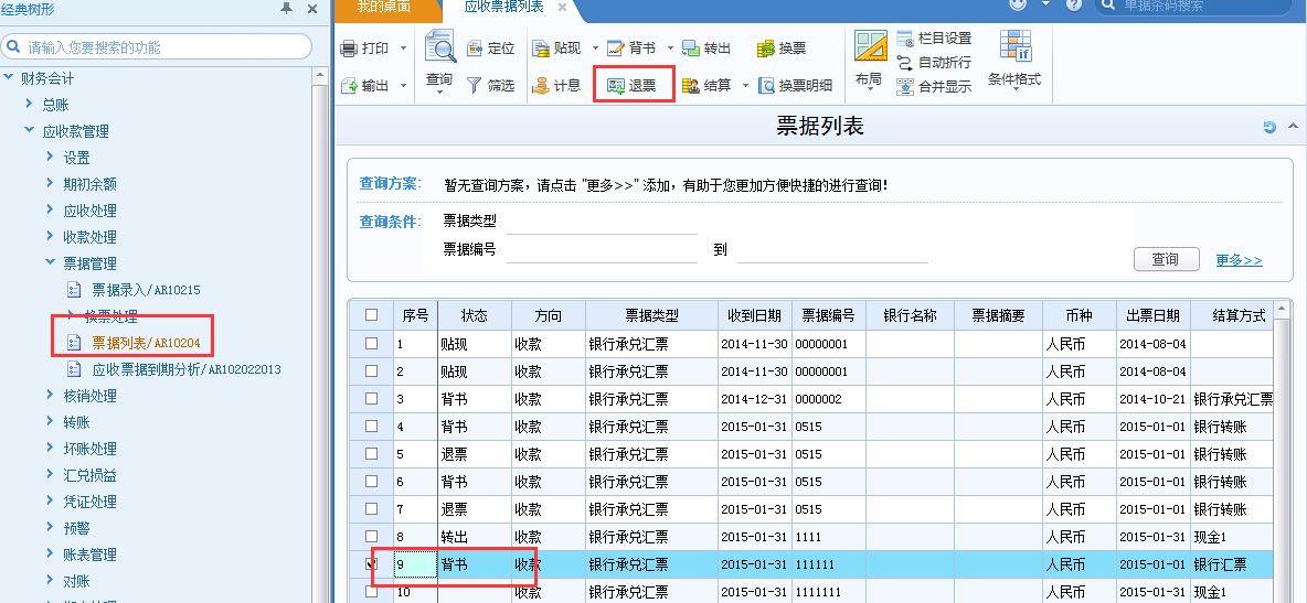 保健品公司进销存软件
:单机的进销存软件哪个简单好用
