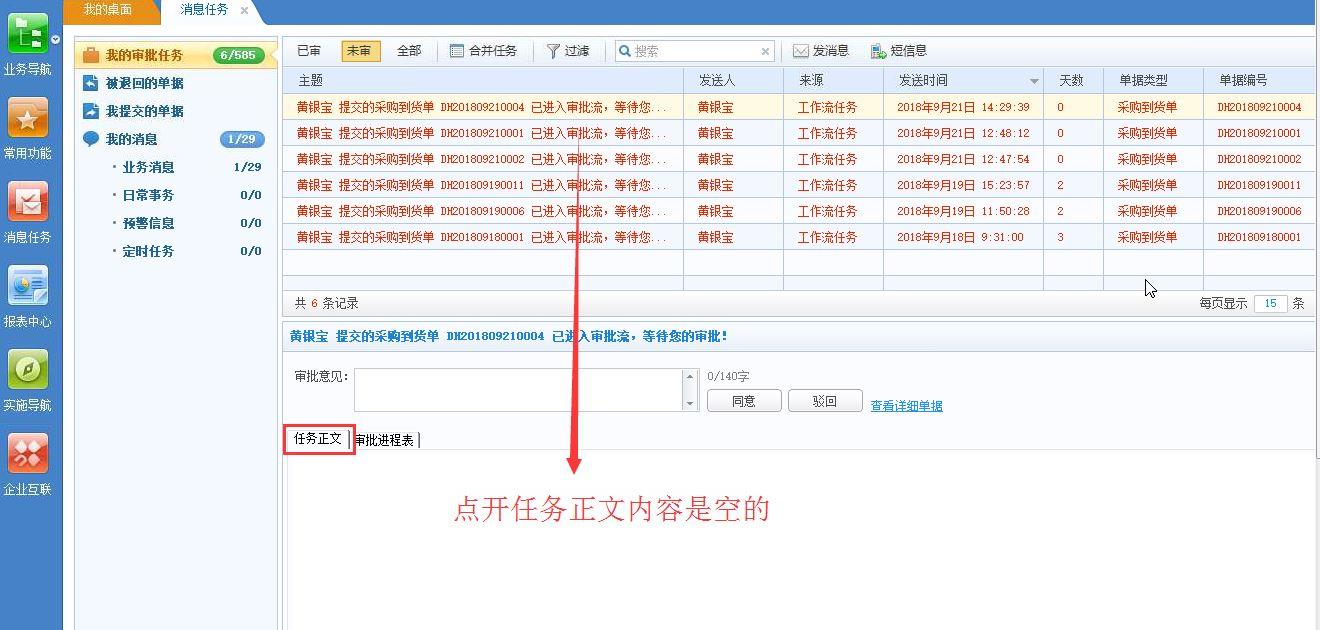 单机版管家婆进销存视频
:金蝶软件进销存及总账建立
